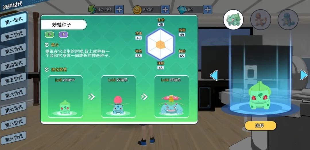 开心跳跳兔游戏截图3