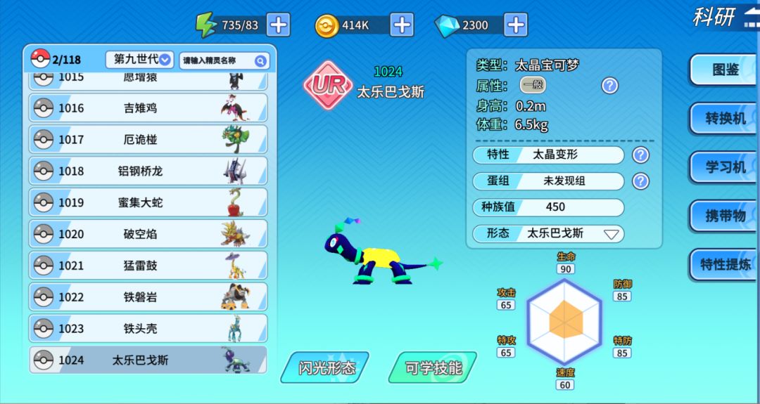 开心跳跳兔游戏截图4