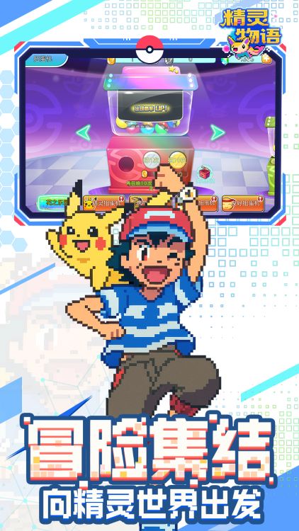 精灵物语游戏截图2