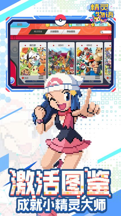 精灵物语游戏截图4