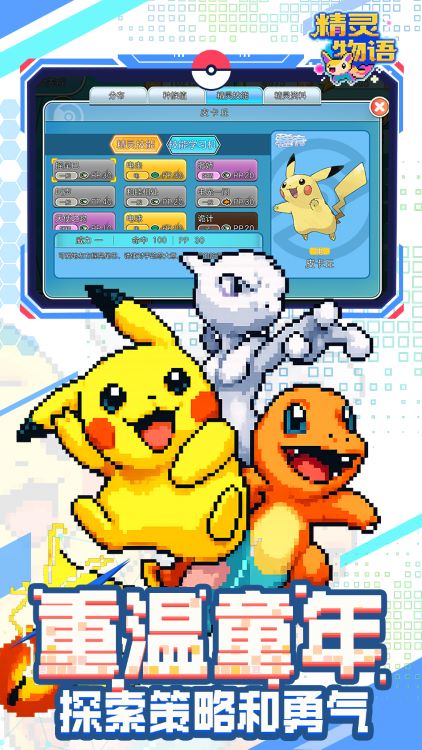 精灵物语游戏截图5