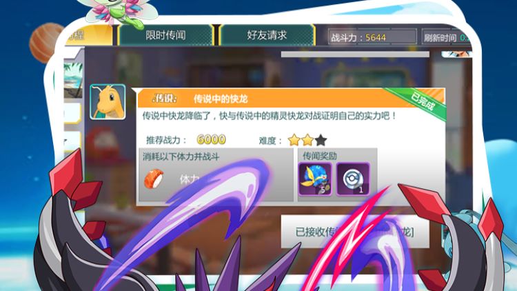 口袋大冒险游戏截图4