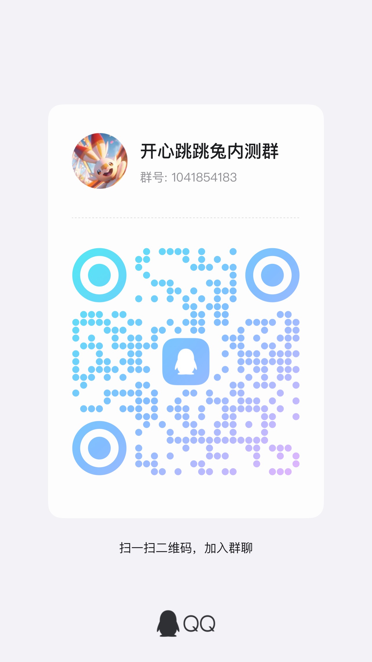 宝可梦多桑QQ群二维码