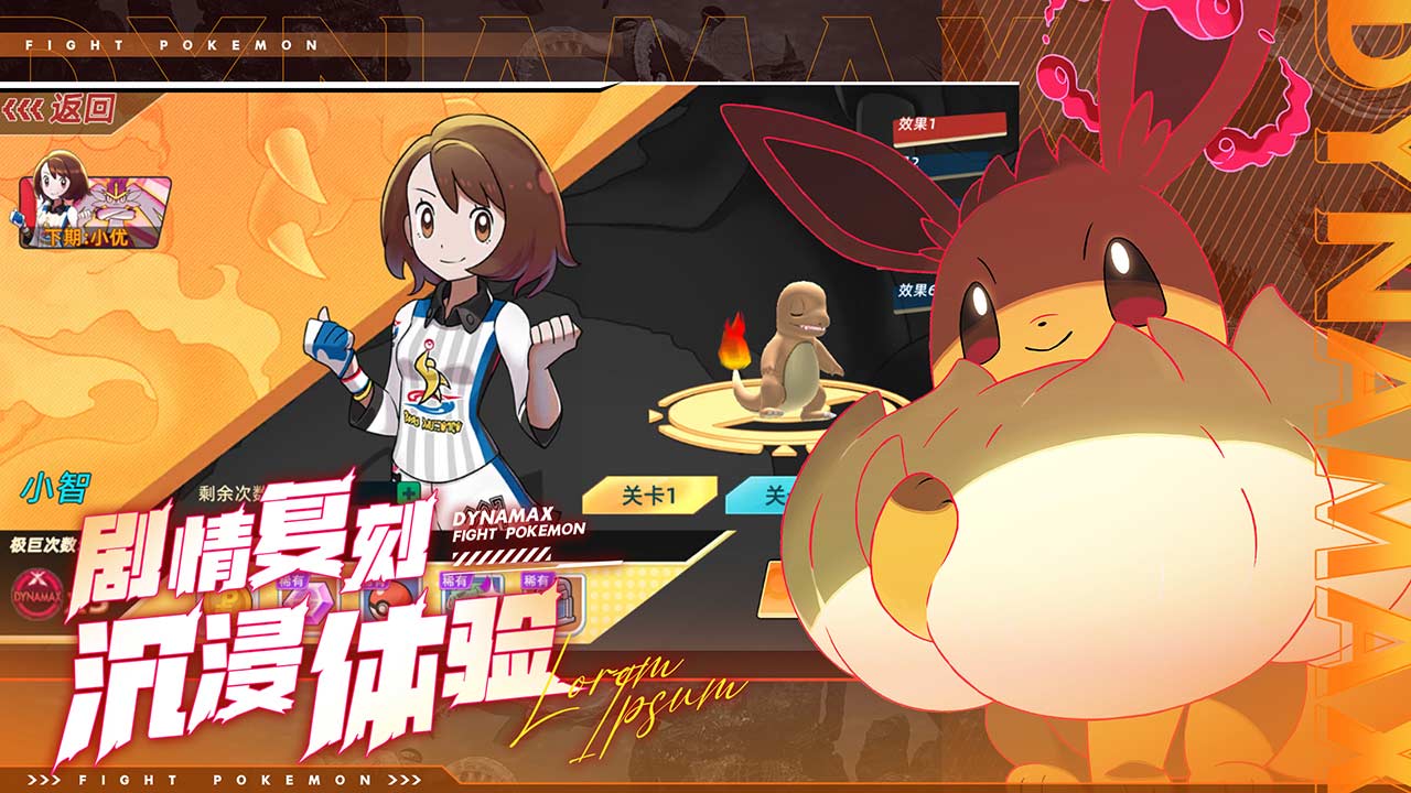 战斗吧精灵游戏截图3