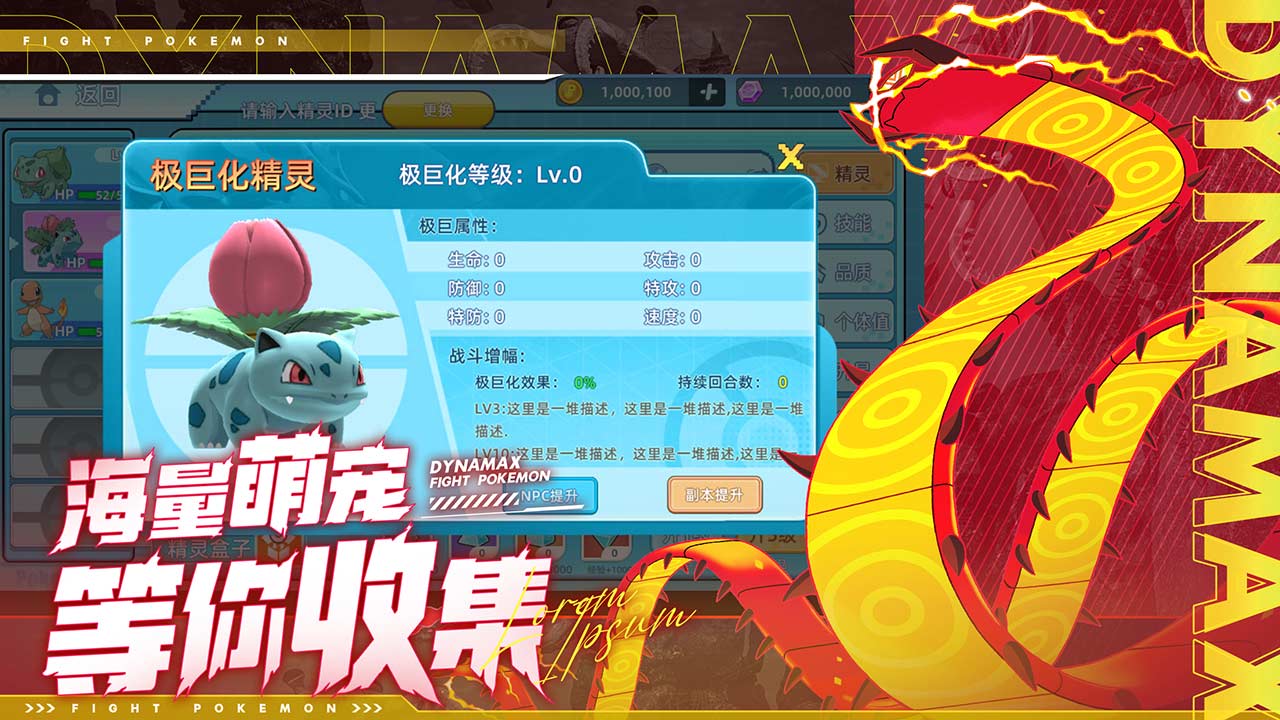 战斗吧精灵游戏截图4