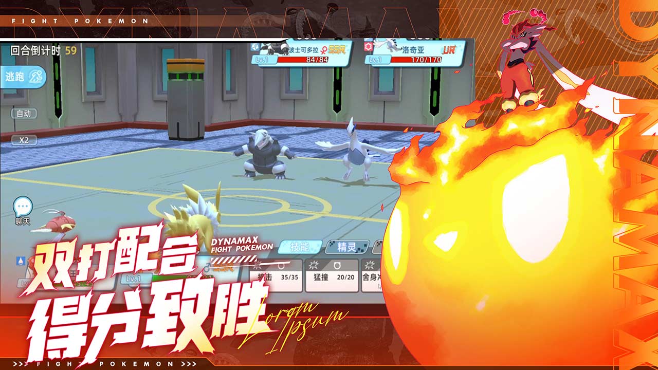 战斗吧精灵游戏截图5